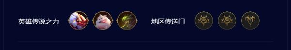 《云顶之弈》s9.5比尔吉沃特尼菈阵容推荐