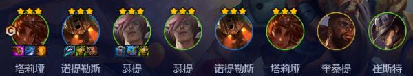《云顶之弈》s9.5好事岩雀阵容推荐