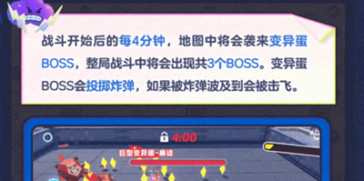 《蛋仔派对》变异蛋狂潮模式是什么？