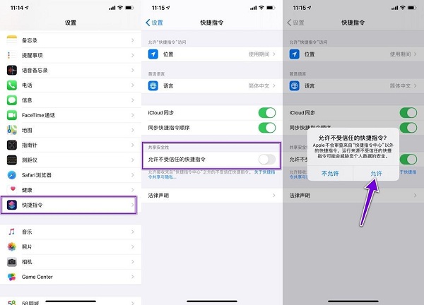 《微信》小辫子表情快捷指令设置方法介绍