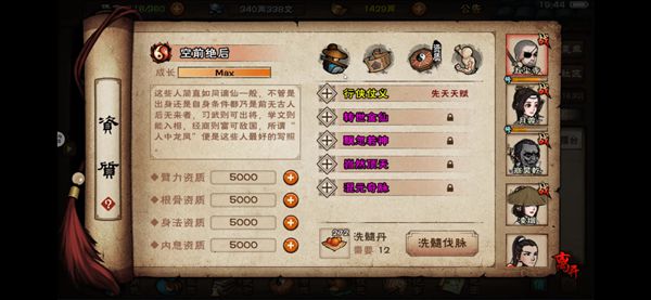 《烟雨江湖》无限置换紫脉攻略