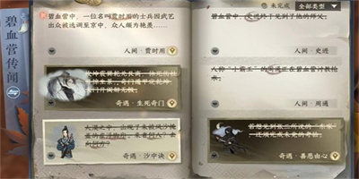 《逆水寒手游》怀志长枪获取方法介绍