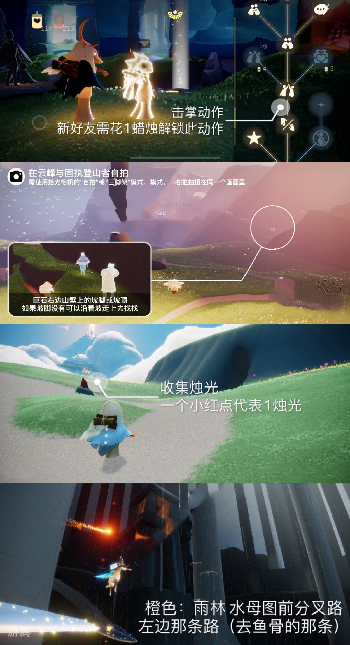 《光遇》9.21每日任务攻略2023