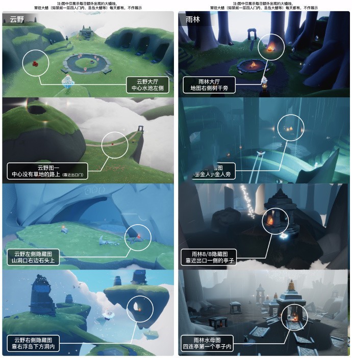 《光遇》9.21大蜡烛位置一览2023