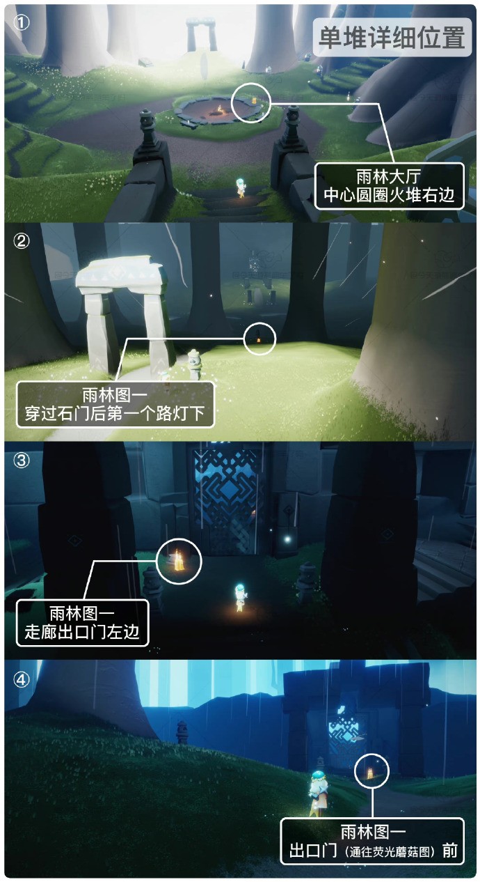 《光遇》9.21季节蜡烛位置一览2023
