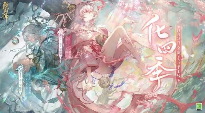 《阴阳师》跃动盛季式神应援阵营怎么选？