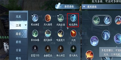 《逆水寒手游》驿站灭火奇遇怎么做？