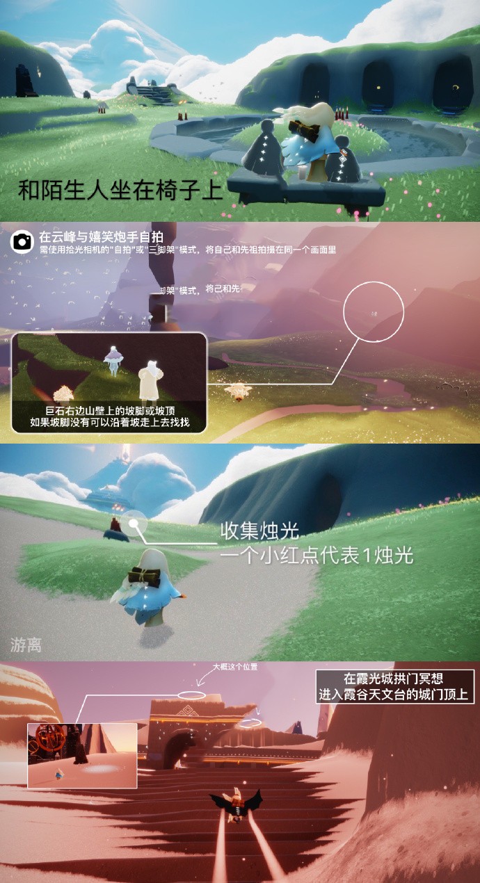 《光遇》9.22每日任务攻略2023