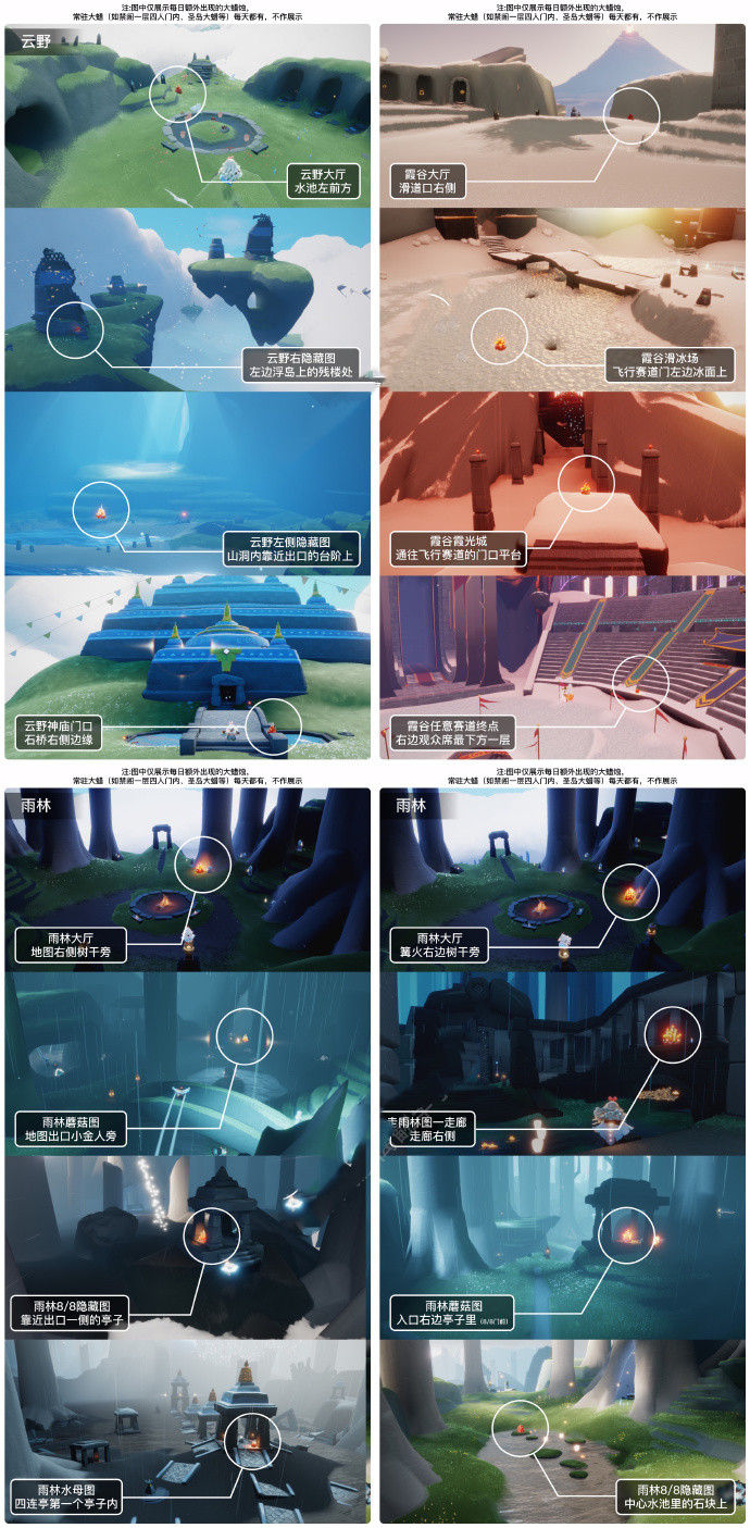 《光遇》9.22大蜡烛位置一览2023