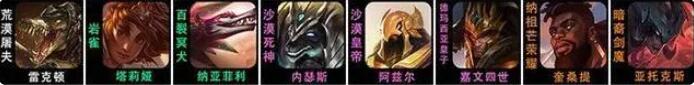 《金铲铲之战》s9.5最强阵容