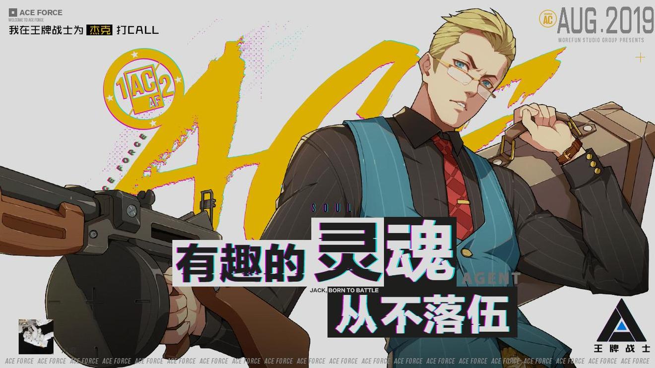 《王牌战士》时空探员天赋攻略