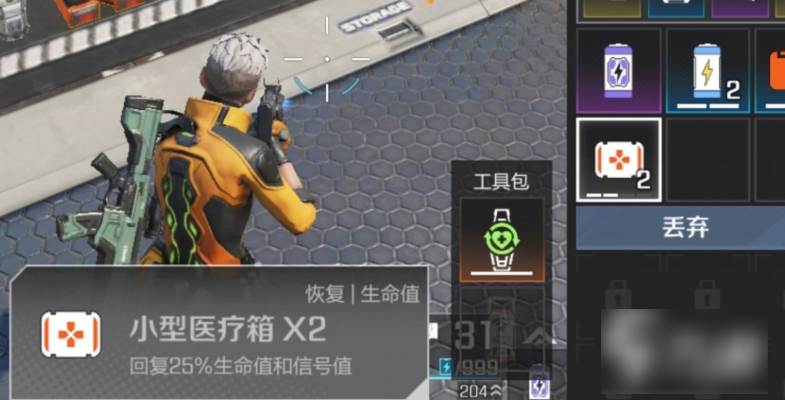 《高能英雄》恢复治疗道具怎么用？