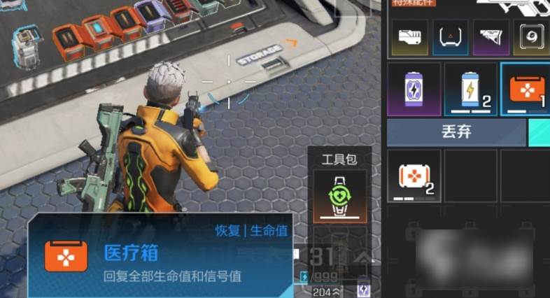 《高能英雄》恢复治疗道具怎么用？