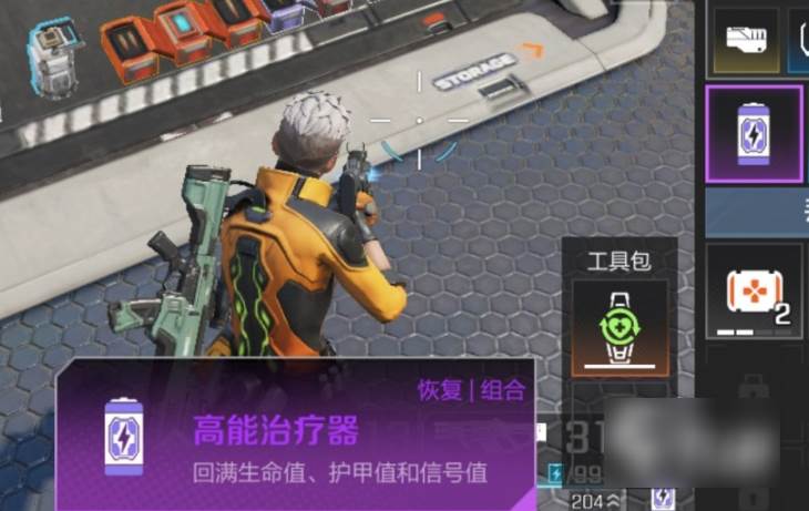 《高能英雄》恢复治疗道具怎么用？