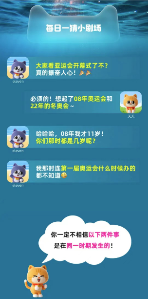 《淘宝》大赢家每日一猜9.23题目答案是什么？