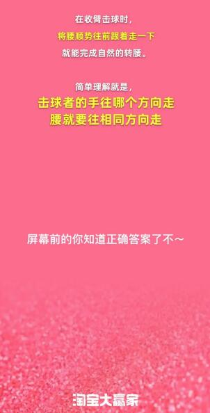 《淘宝》大赢家每日一猜9.25题目答案是什么？