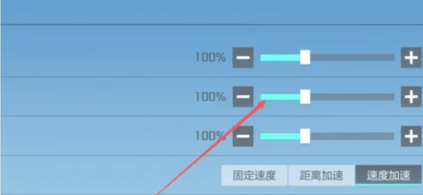 《高能英雄》灵敏度怎么调？