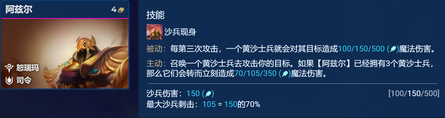 《金铲铲之战》S9.5恕瑞玛司令阵容怎么玩？