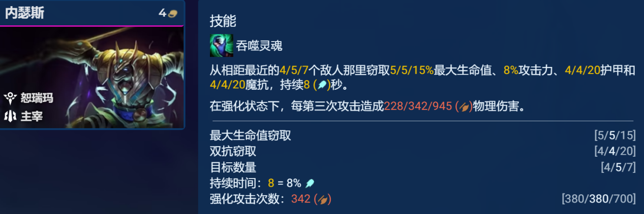 《金铲铲之战》S9.5恕瑞玛司令阵容怎么玩？