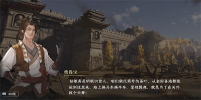 《逆水寒手游》茶叶争夺战任务怎么做？