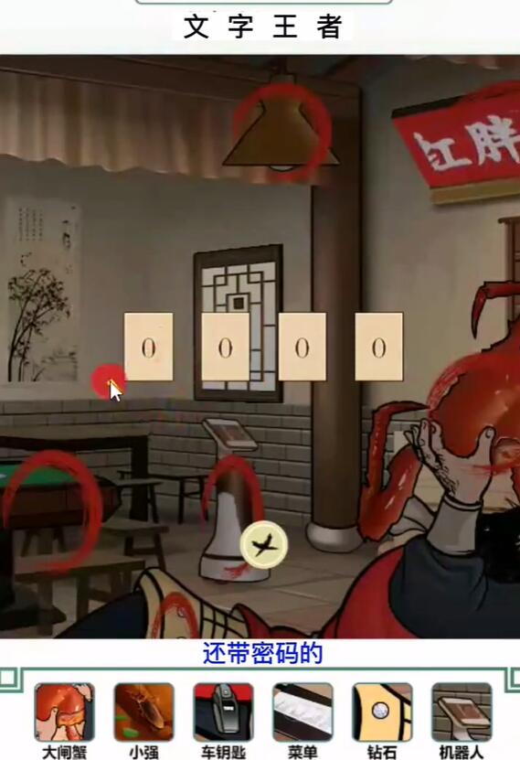 《无敌脑洞王者》胖飞探店攻略