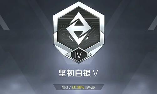 《高能英雄》段位表