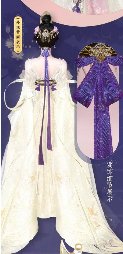 《逆水寒》手游中秋免费时装有哪些？