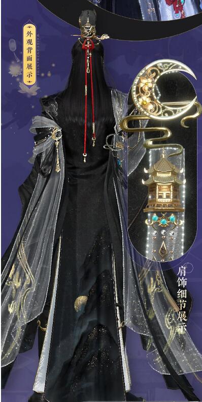 《逆水寒》手游中秋免费时装有哪些？