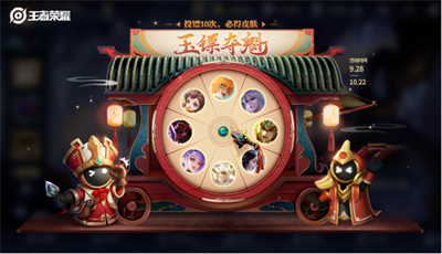 《王者荣耀》夺金活动介绍