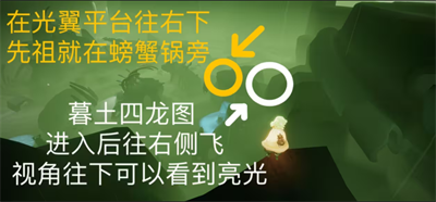 《光遇》9月28日每日任务完成方法介绍