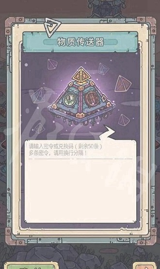 《最强蜗牛》9月28日最新密令分享是什么？