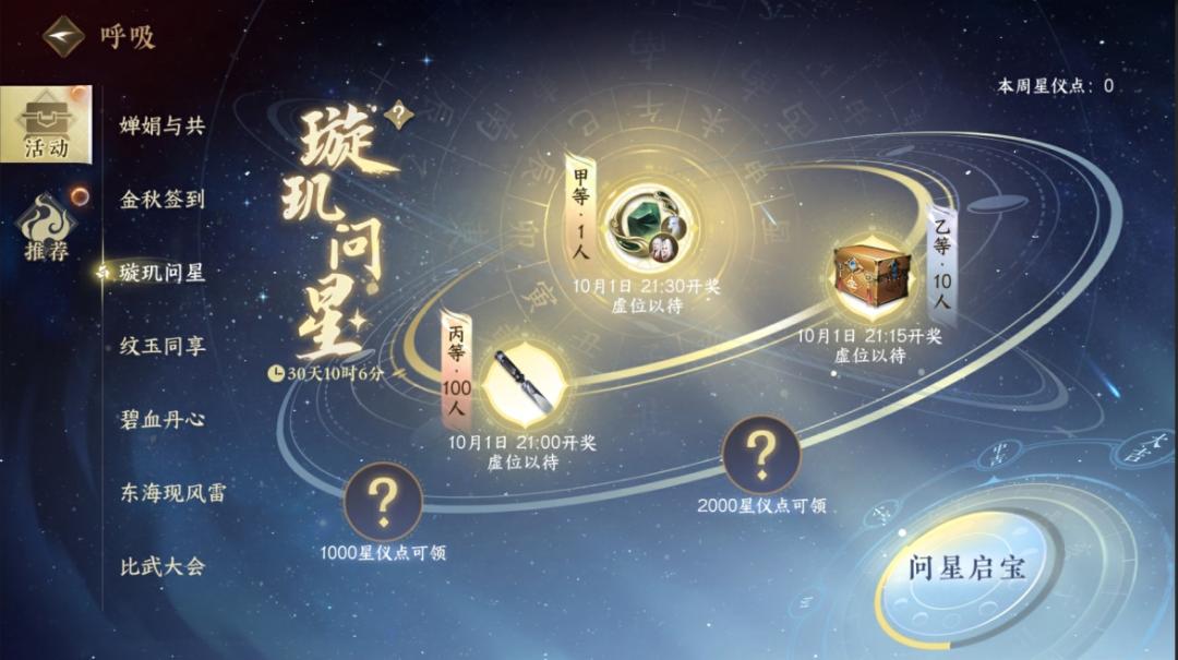 《逆水寒》手游1.1.4版本更新了什么？