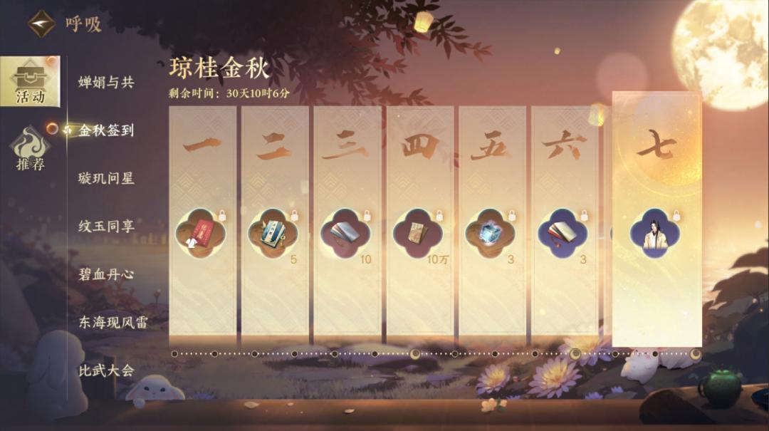 《逆水寒》手游1.1.4版本更新了什么？