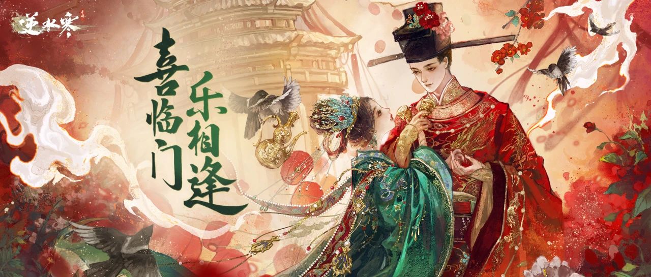 《逆水寒》手游1.1.4版本更新了什么？