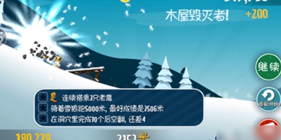 《滑雪大冒险》怎么撞破坡道？