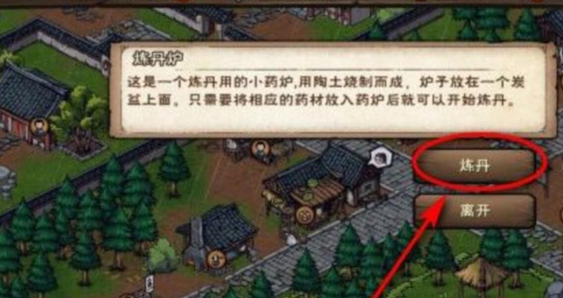 《这就是江湖》命理丹术在哪学？