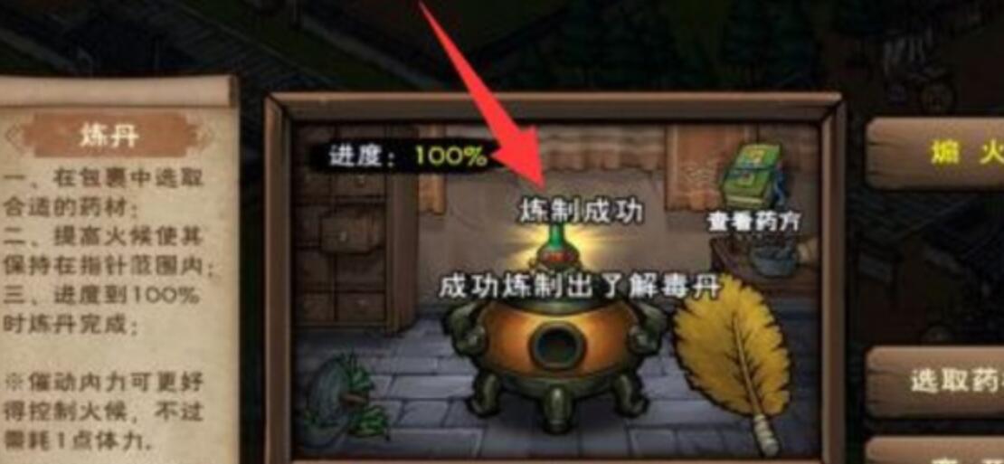 《这就是江湖》命理丹术在哪学？