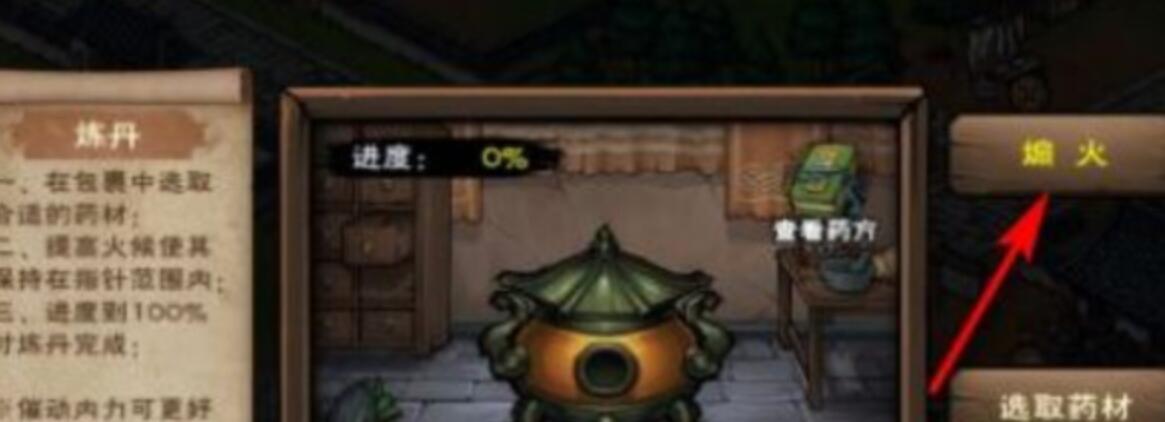 《这就是江湖》命理丹术在哪学？