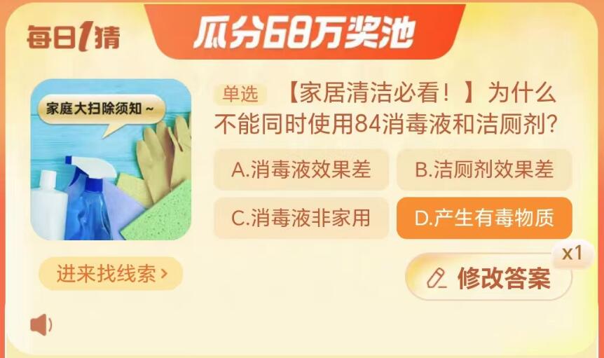 《淘宝》大赢家每日一猜10.16题目答案是什么？