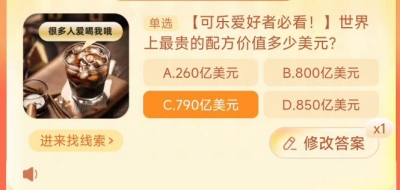 《淘宝》大赢家每日一猜10.15题目答案是什么？