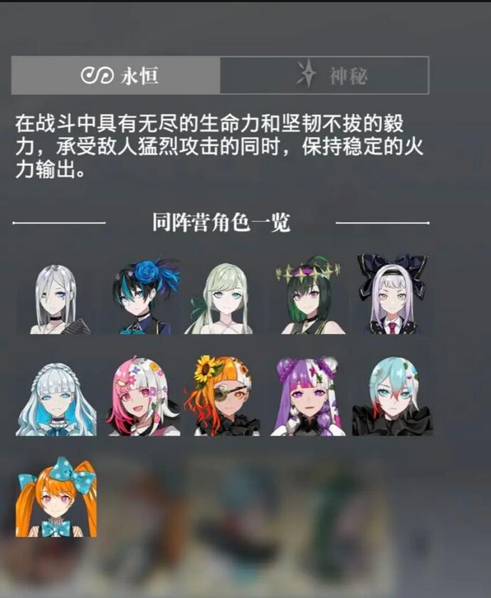 《宿命回响》弦上的叹息开荒阵容攻略