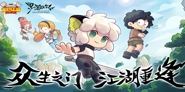 《爆炒江湖》怎么做神级菜？