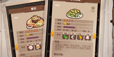 《爆炒江湖》怎么做神级菜？