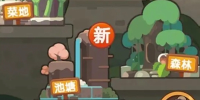 《爆炒江湖》怎么解锁池塘？