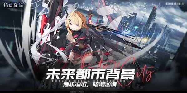 《锚点降临》怎么计算伤害？