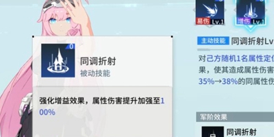 《锚点降临》怎么计算伤害？