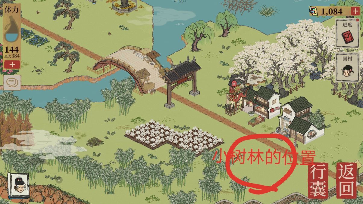 《江南百景图》用卦象让李宝家的打开小树林