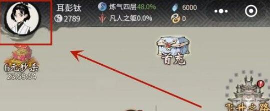 《一念逍遥》10.27密令是什么？