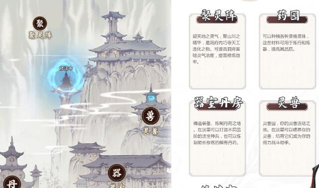 《一念逍遥》10.27密令是什么？