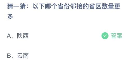 《支付宝》蚂蚁庄园10月31日答案